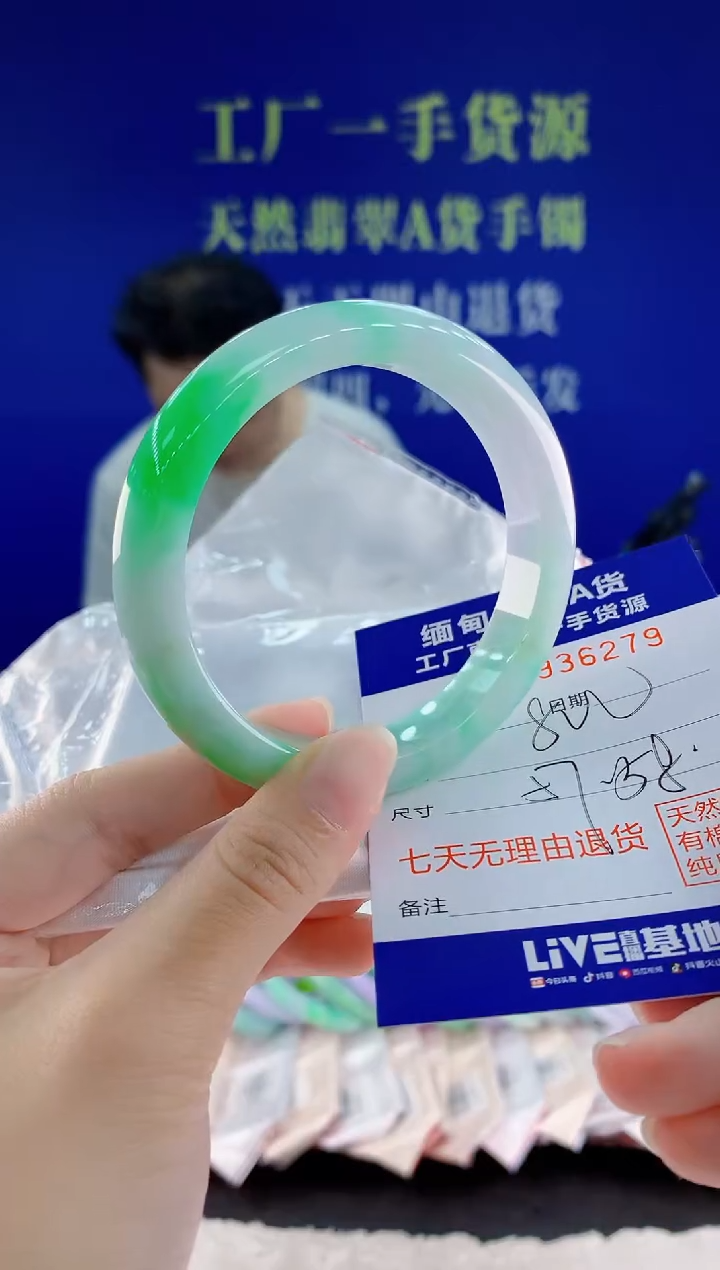 未镶嵌手镯翡翠79