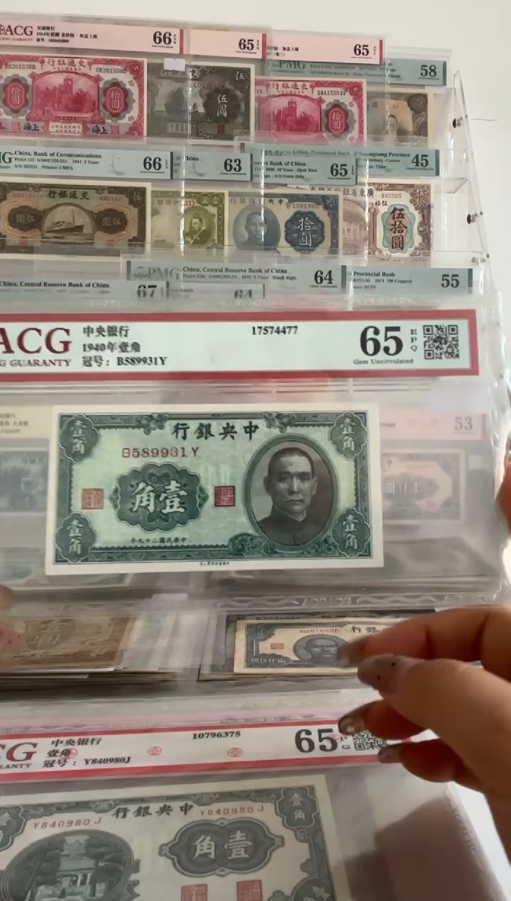 中央银行壹角589931