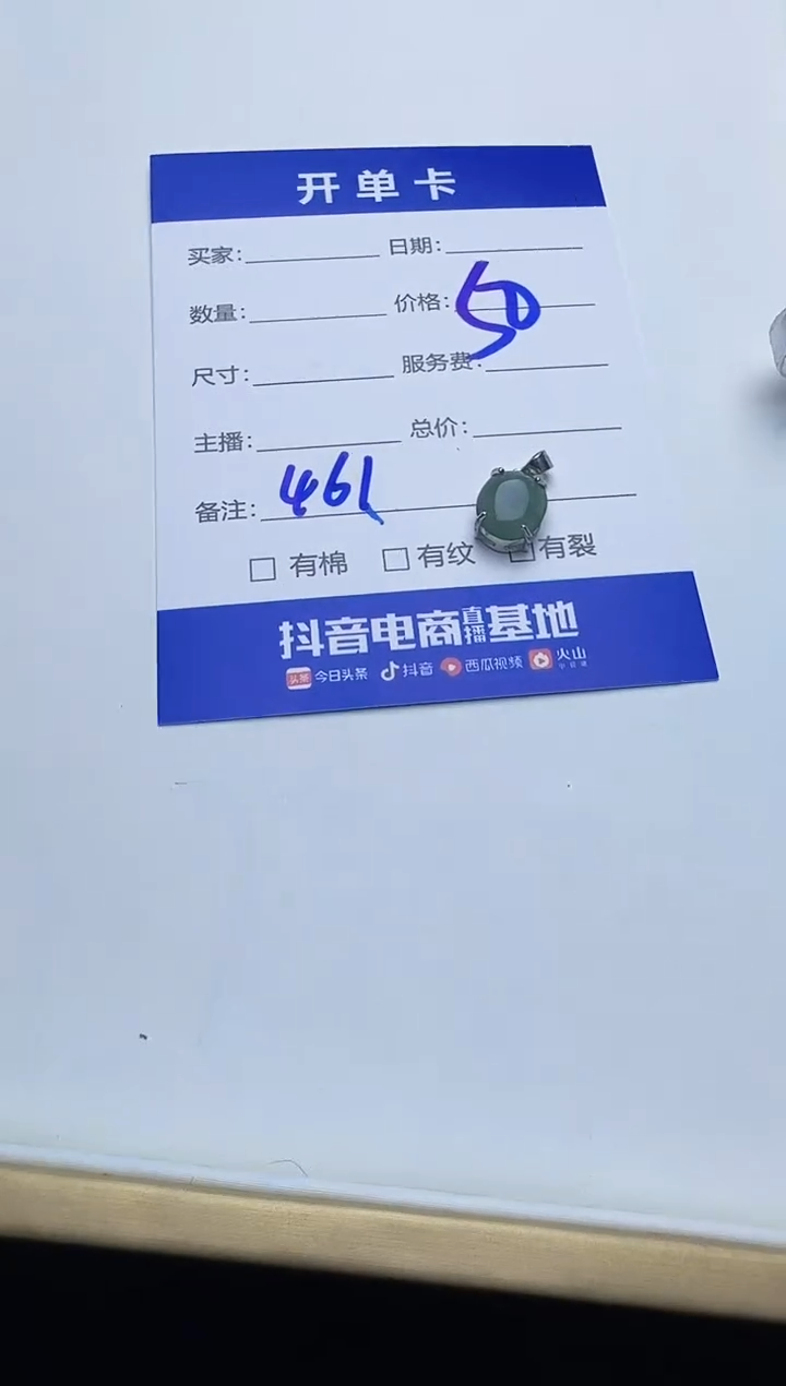 吊坠(不含链)银S925镶嵌翡翠461翡翠