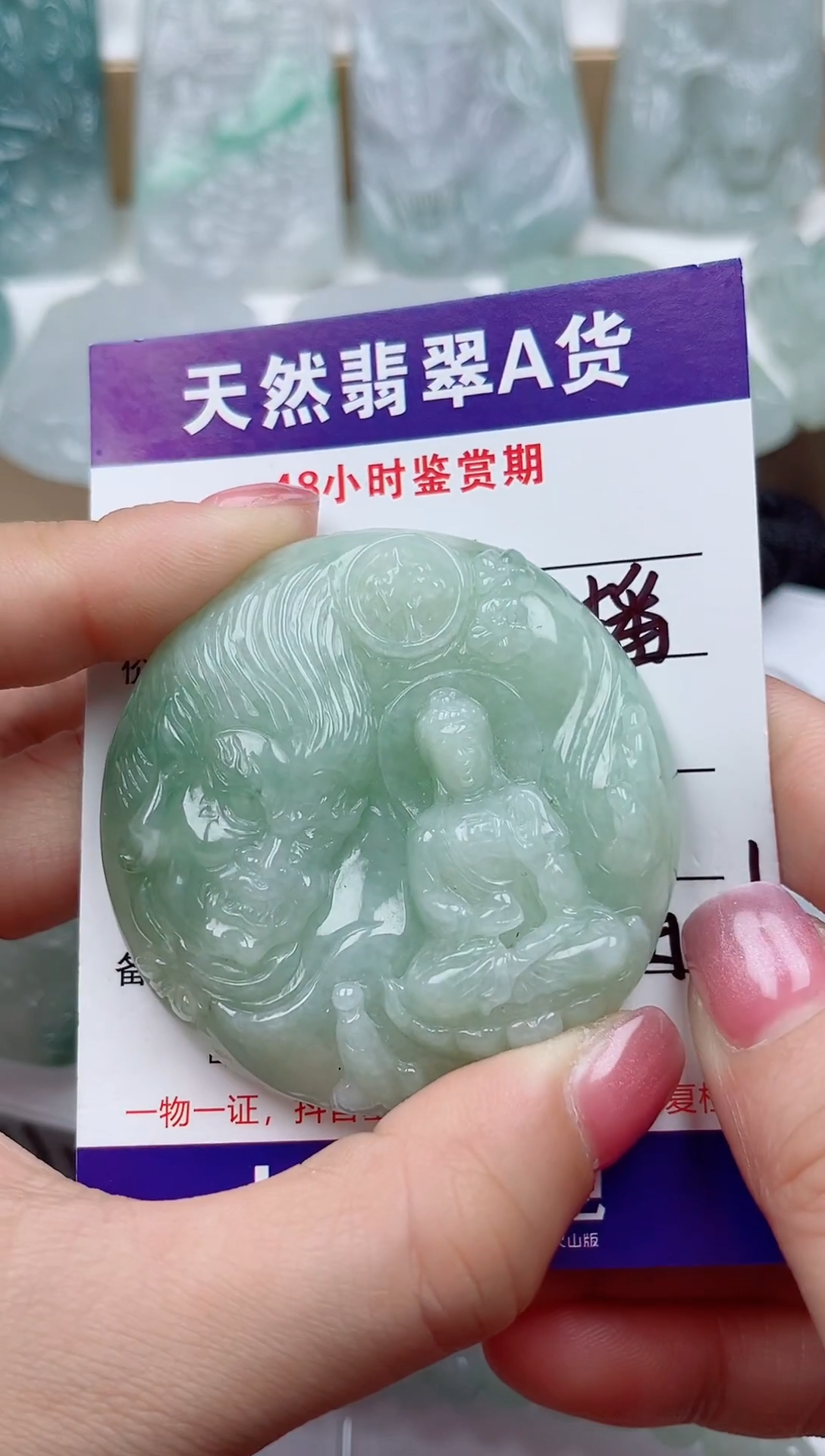 颈饰未镶嵌翡翠            