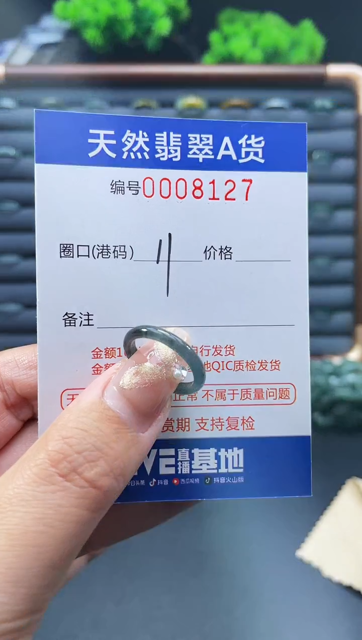 未镶嵌戒指翡翠戒圈