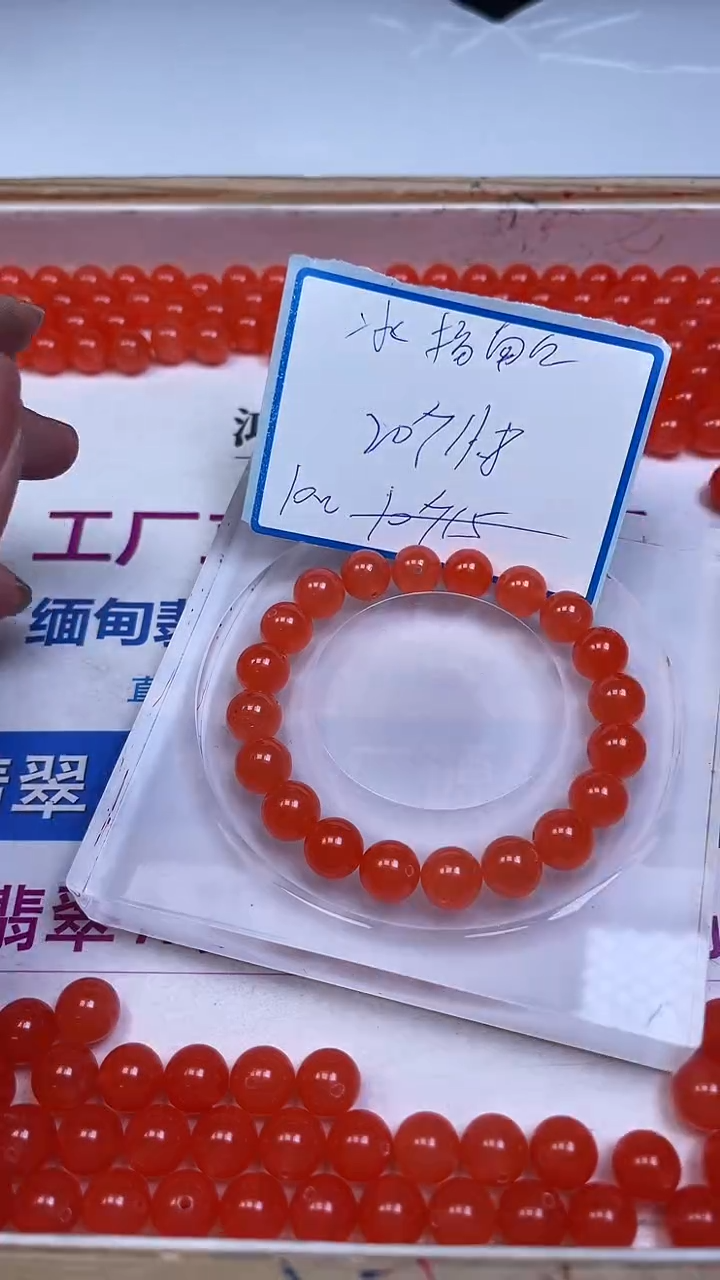 未镶嵌散珠南红玛瑙A1558 冰橘南红10mm20颗11.8元