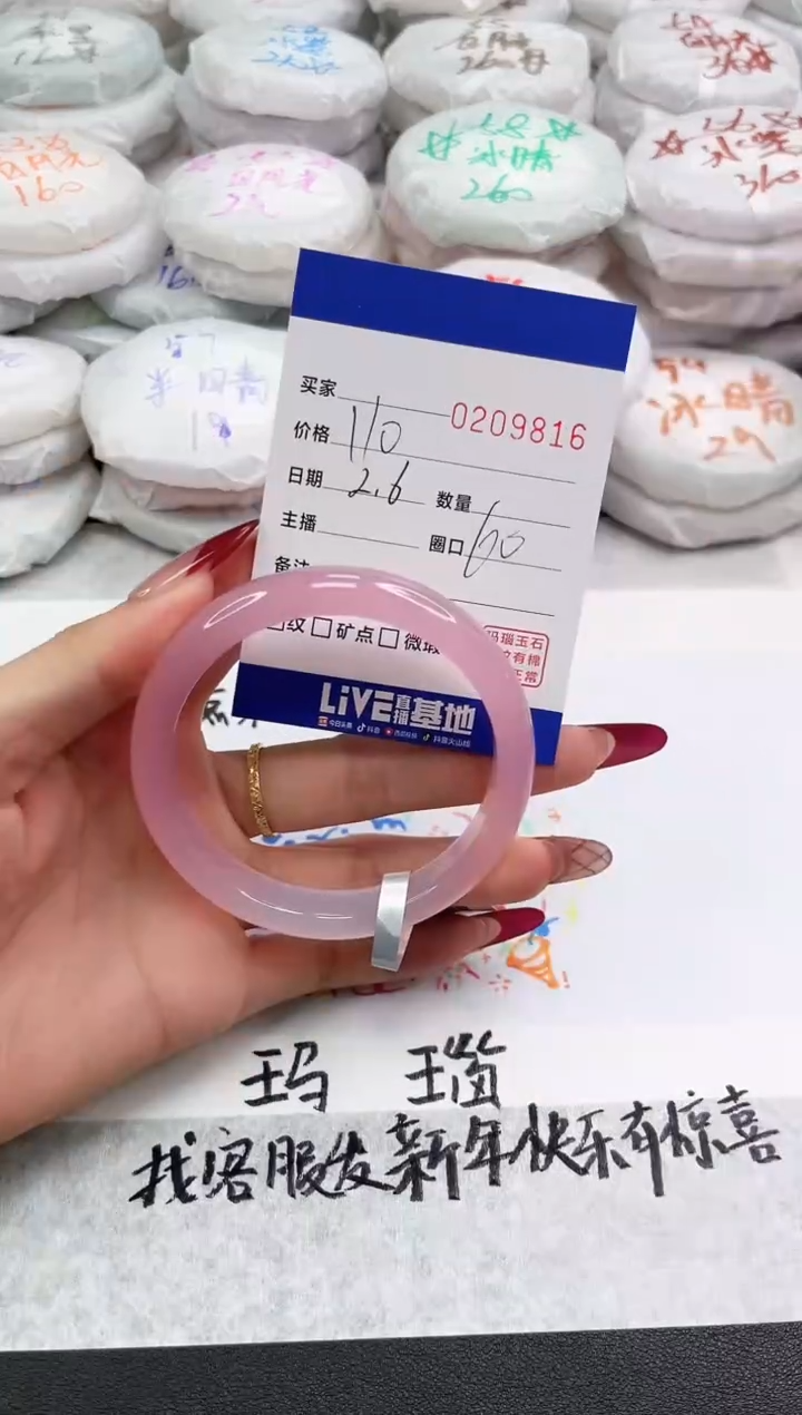 【闪购商品】玛瑙/玉髓手镯未镶嵌9816