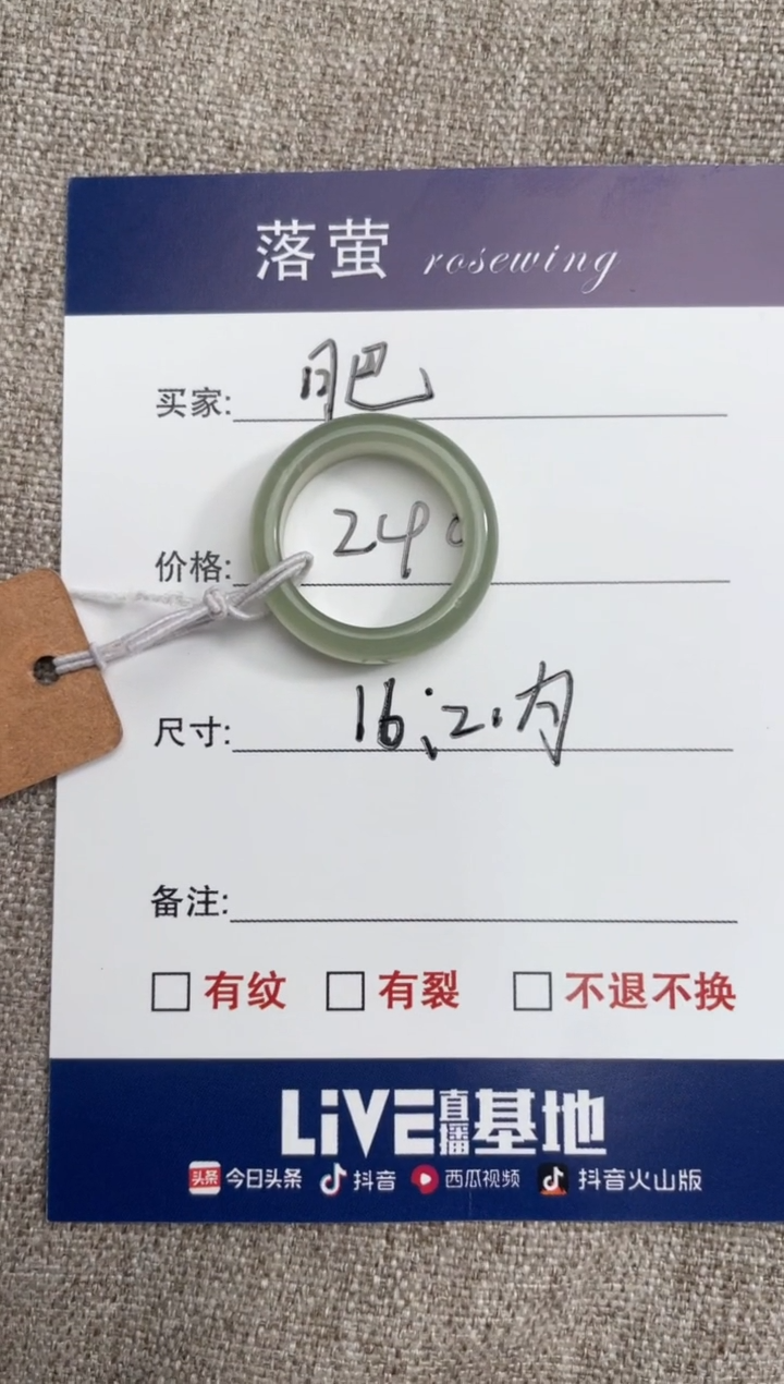 【闪购商品】和田玉（糖玉）戒指未镶嵌1