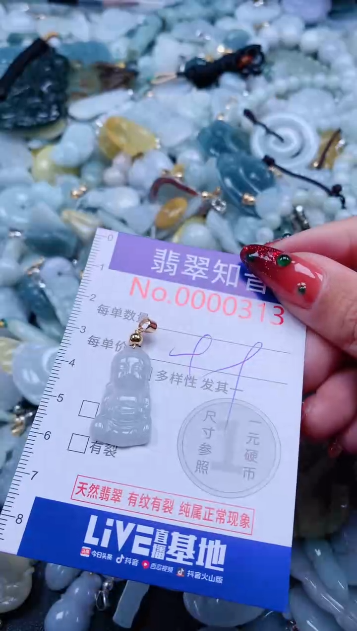 【闪购商品】翡翠吊坠(不含链)未镶嵌313