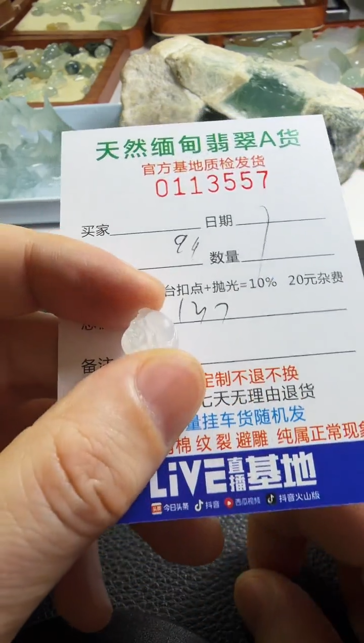 未镶嵌定制翡翠小****9翡翠