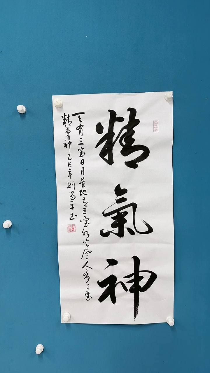 【闪购商品】国画3.6-甄选-刘当平-精气神