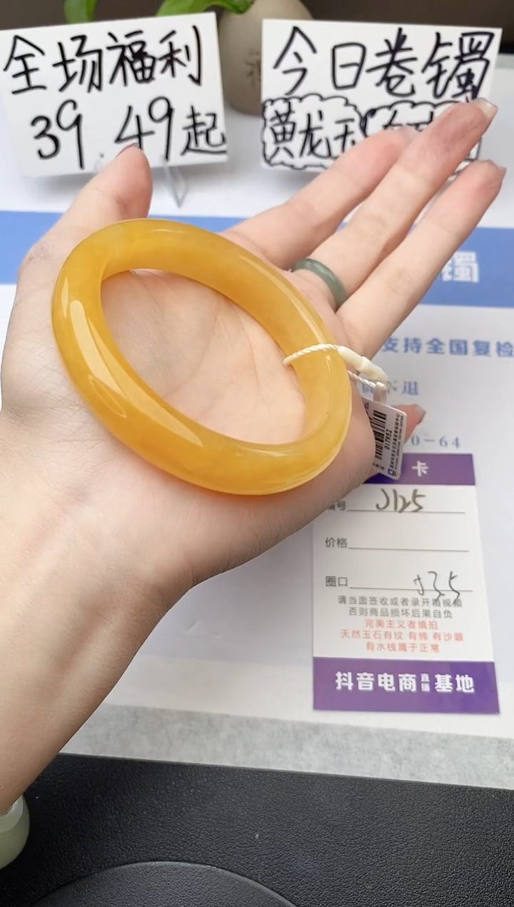 石英质玉手镯未镶嵌j125-H153+