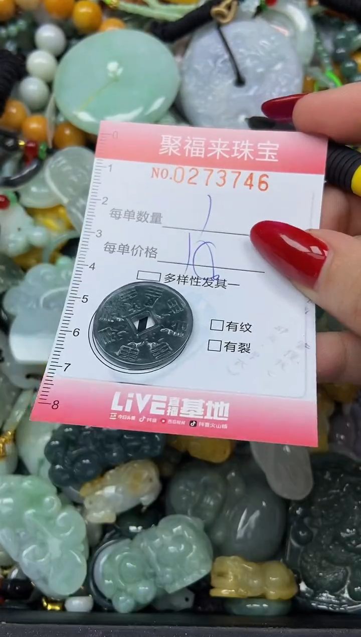 颈饰未镶嵌翡翠闪购0273746