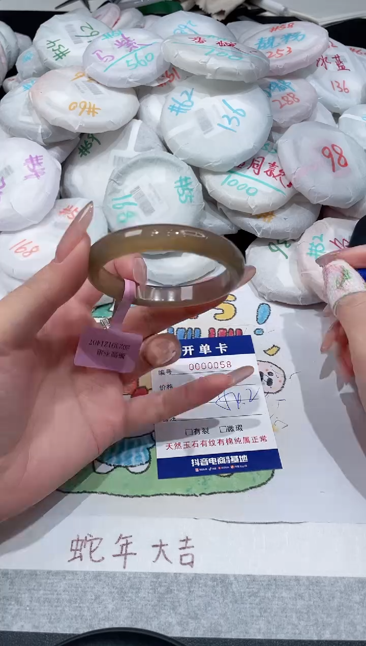 【闪购商品】玛瑙/玉髓手镯未镶嵌-58