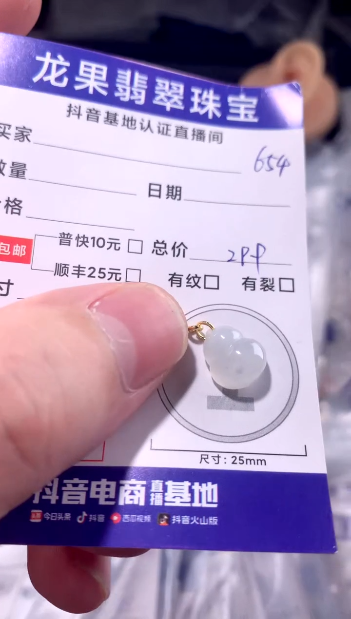 颈饰未镶嵌翡翠冰胶葫芦654