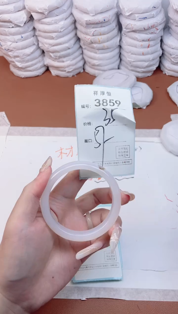 【闪购商品】玛瑙/玉髓手镯未镶嵌3859