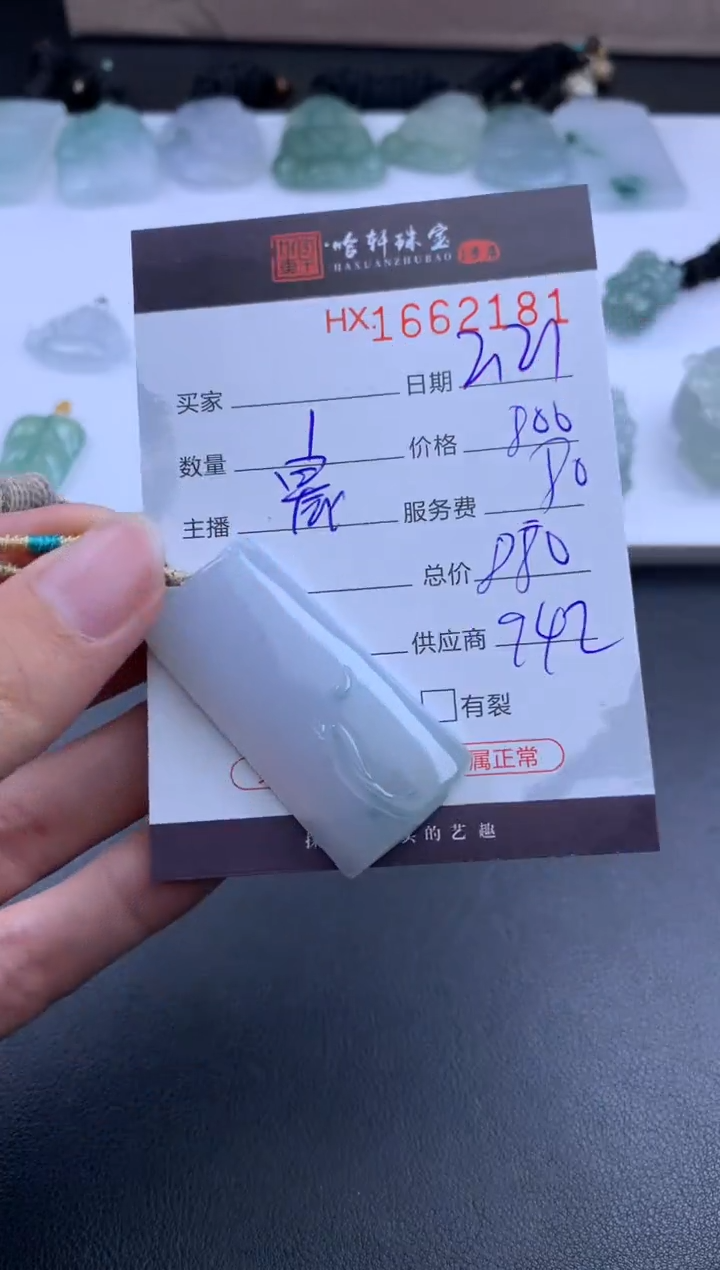 【闪购商品】翡翠挂件未镶嵌哈轩 挂件1