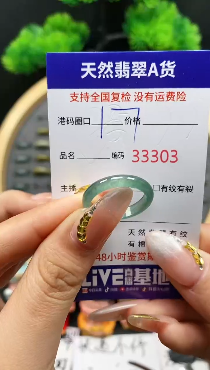 【闪购商品】翡翠戒指未镶嵌天然翡翠戒圈3303
