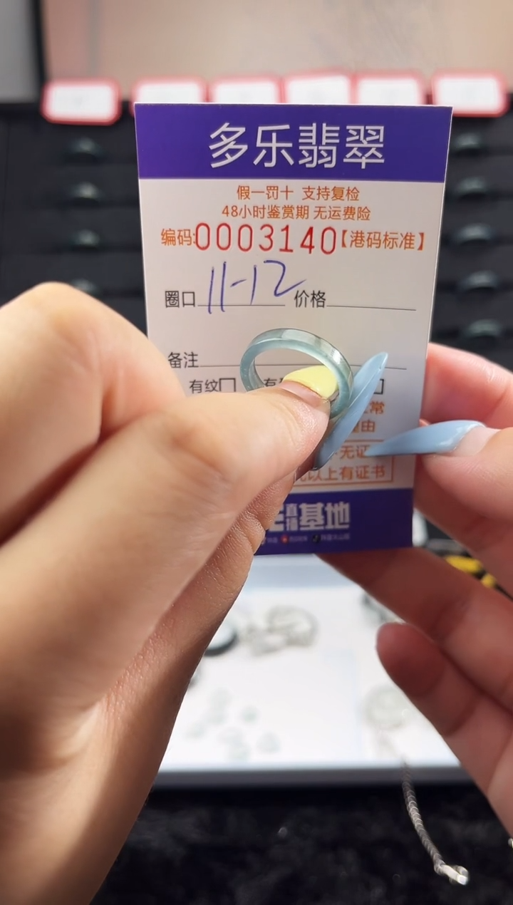 未镶嵌戒圈翡翠天然A货翡翠戒圈3140