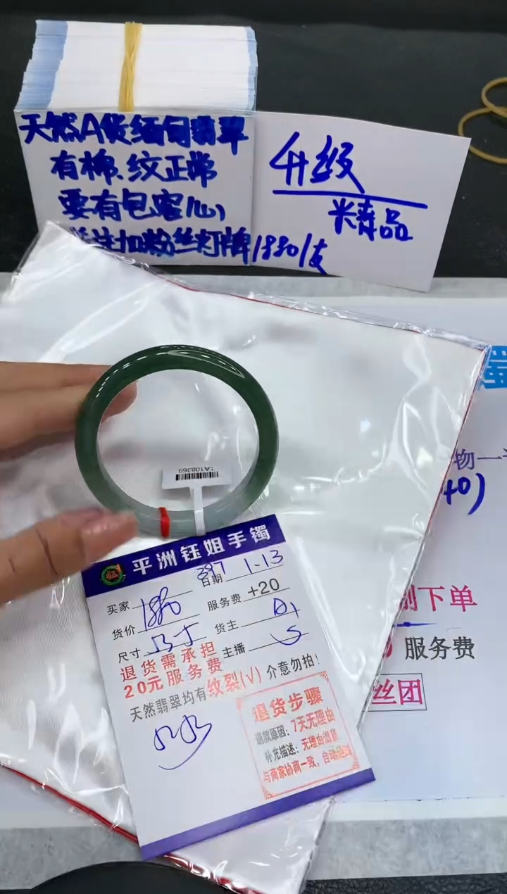 【闪购商品】翡翠手镯未镶嵌1111111111111