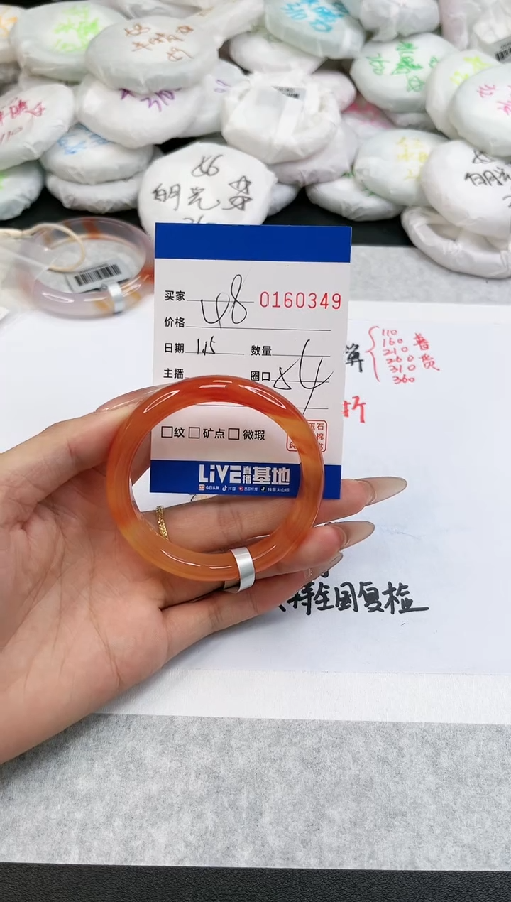 【闪购商品】玛瑙/玉髓手镯未镶嵌0349