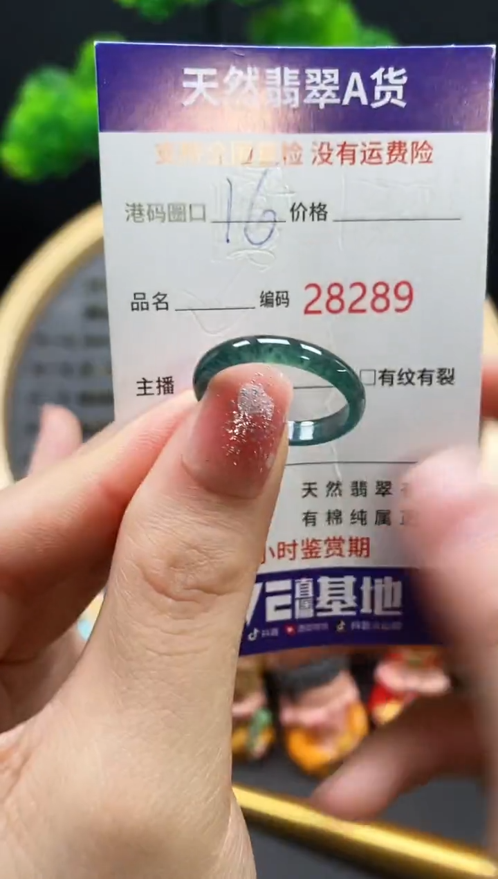 【闪购商品】翡翠戒指未镶嵌天然翡翠戒圈8289