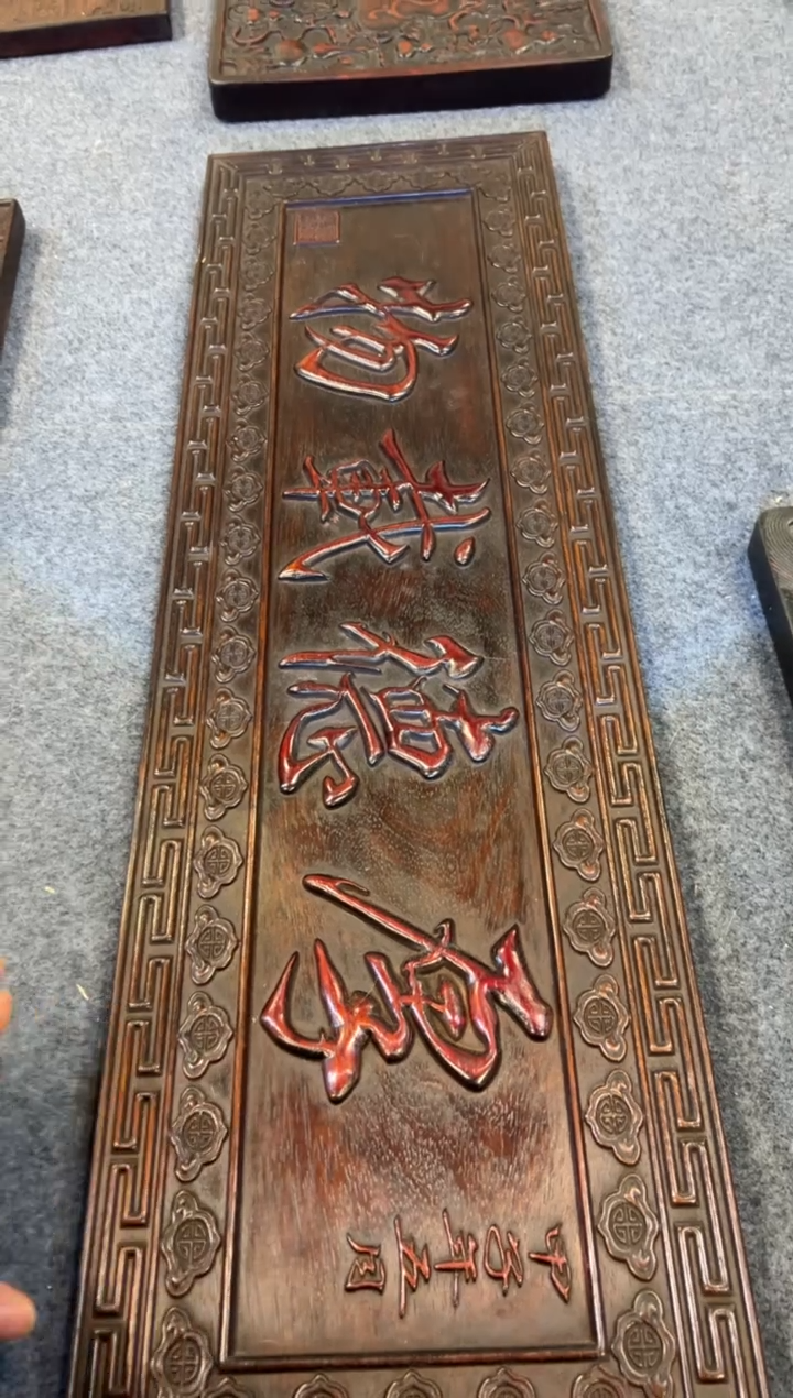 【闪购商品】非洲紫檀（红花梨）木雕牌匾