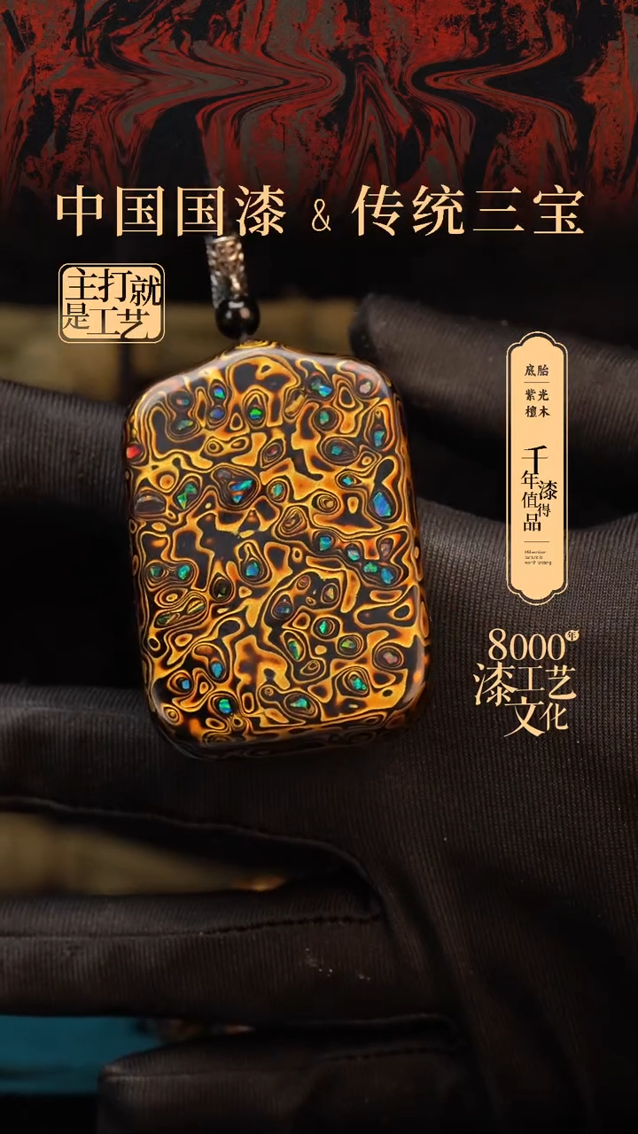 【闪购商品】闽越漆艺非遗漆珠吊坠