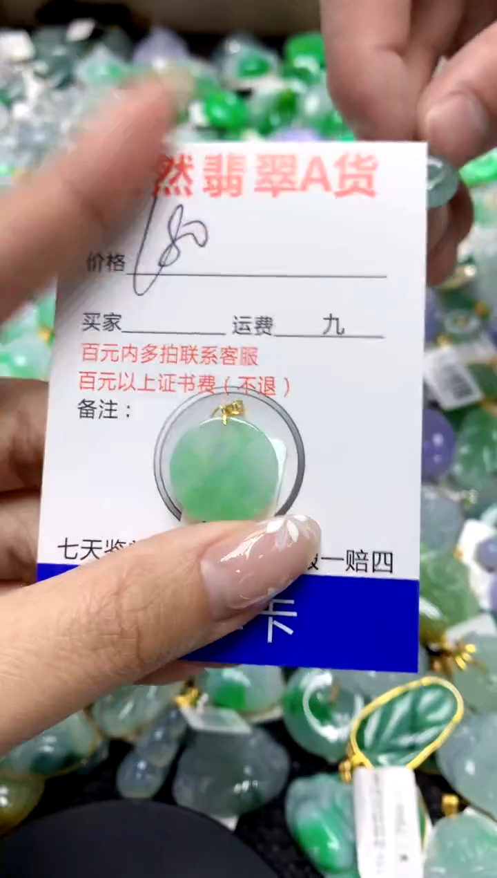 【闪购商品】翡翠颈饰18K金镶嵌1111111111111