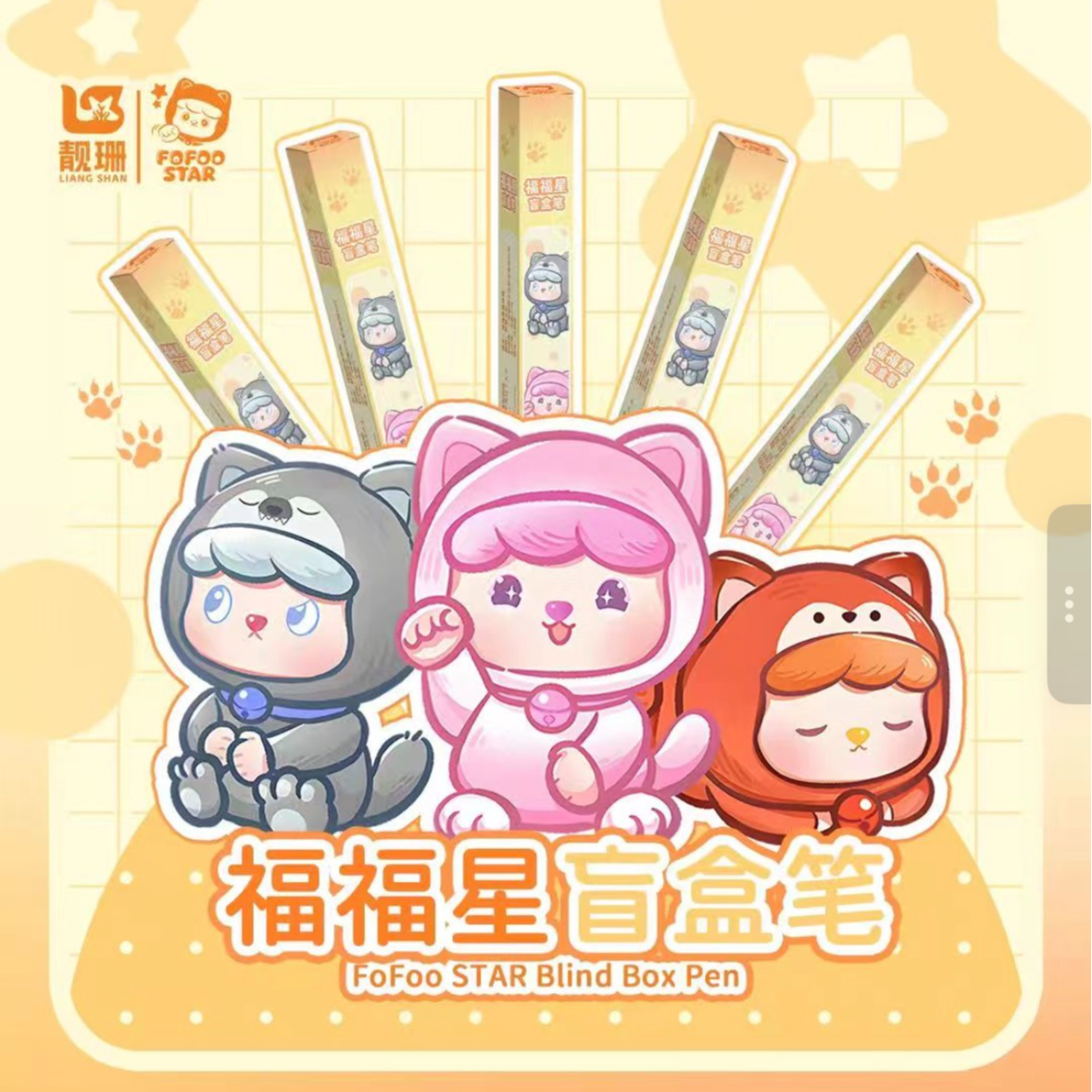 【主播代拆】福福星盲盒笔你住几楼潮玩盲盒摆件