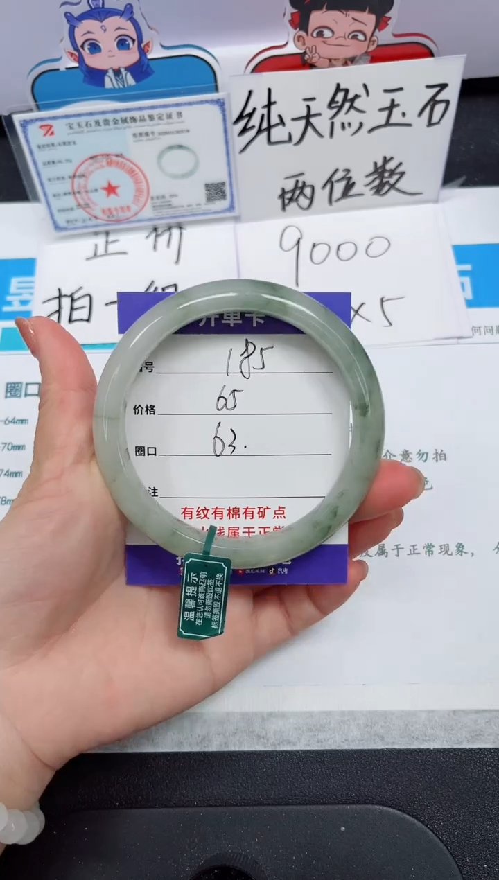 石英质玉手镯未镶嵌185#-圈口63