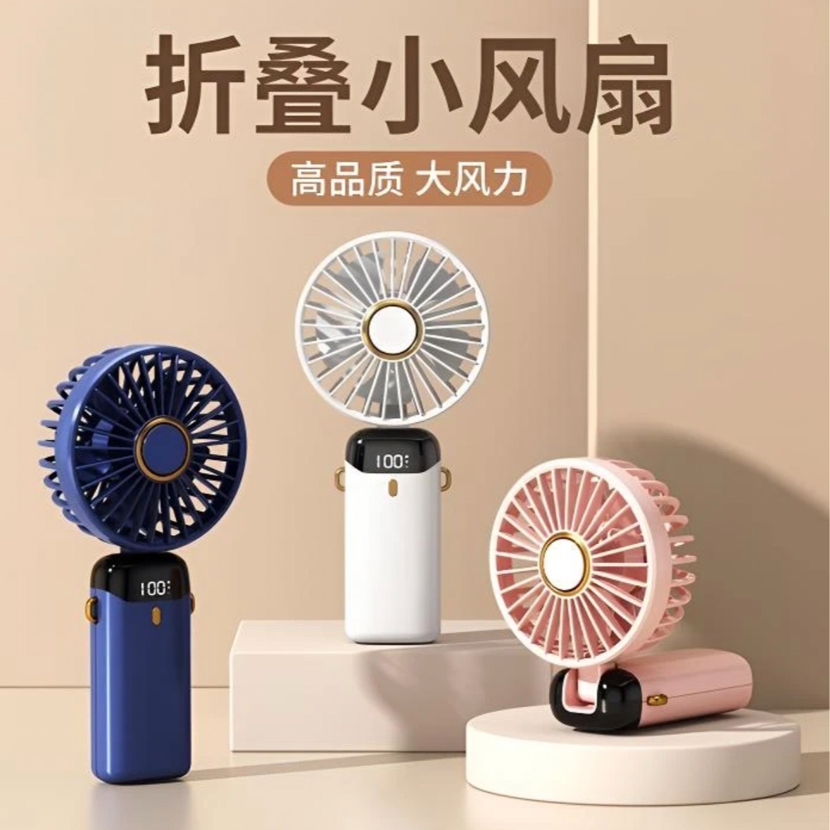 USB充电式小风扇超长续航手持桌面大风力便携小风扇迷你手持数显