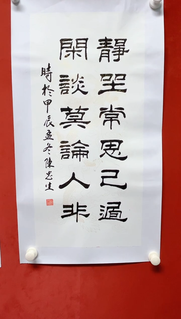 书法陈老师      画芯68*34