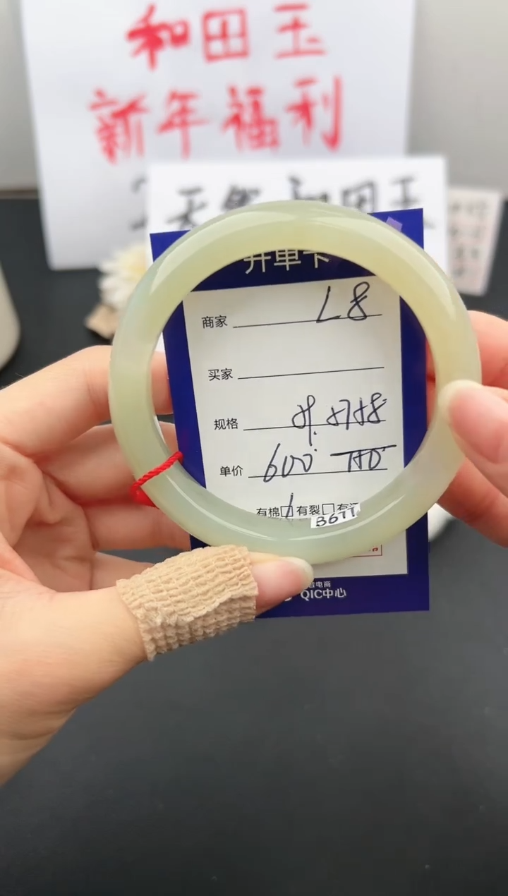 【闪购商品】和田玉手镯未镶嵌微色差L8