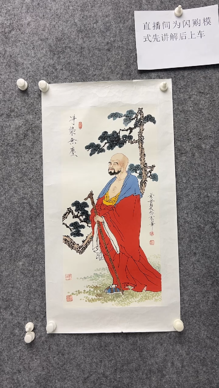 【闪购商品】绘画崔景哲-2平尺-国画