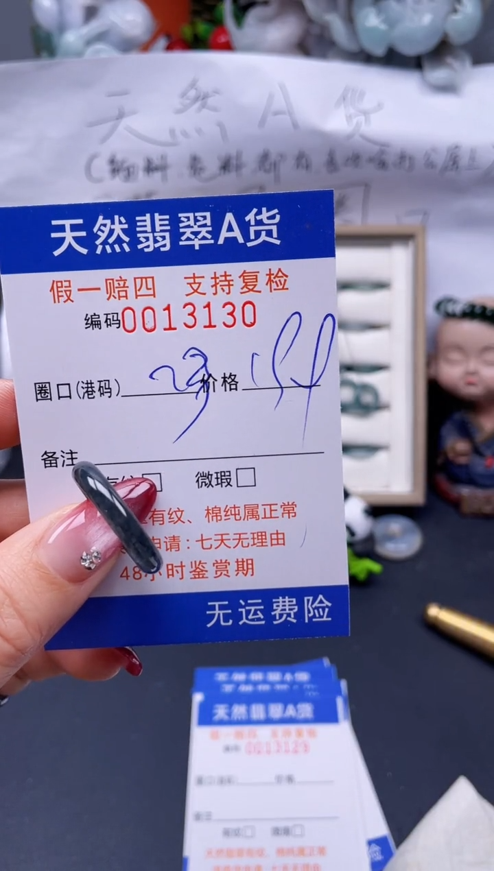 【闪购商品】翡翠戒指未镶嵌23*13130..
