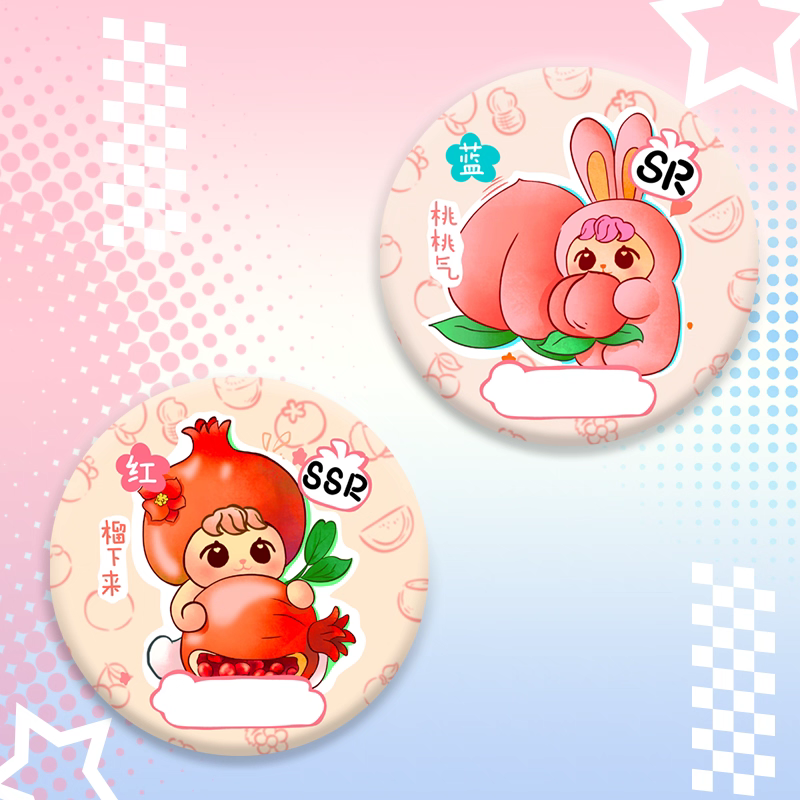 【看后五找老大】水果徽章盲盒编号后五位比大小得对应礼礼