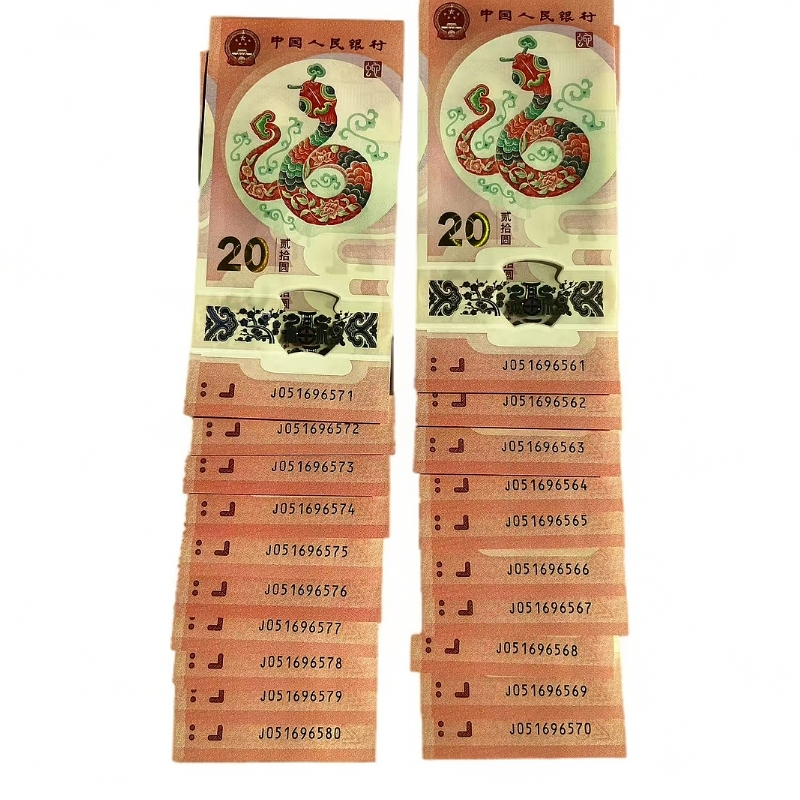 【5169头】蛇年纪念钞含金马号标二十一组