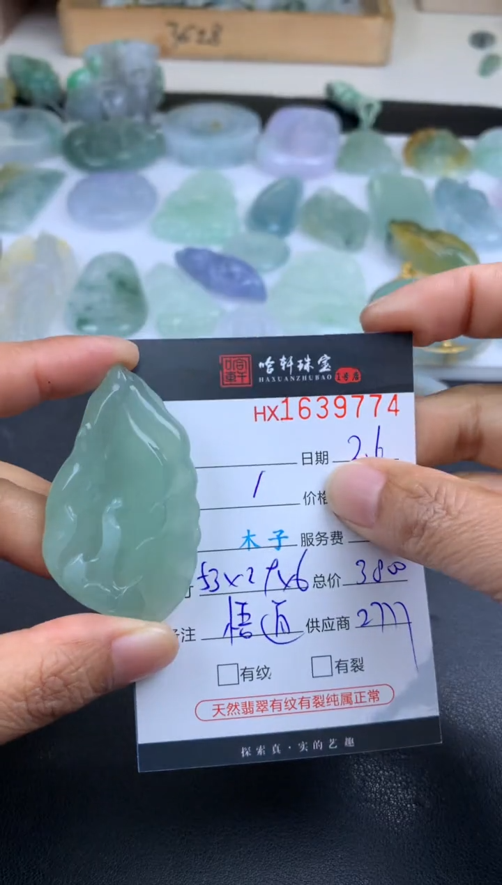 【闪购商品】翡翠挂件未镶嵌哈轩 挂件1