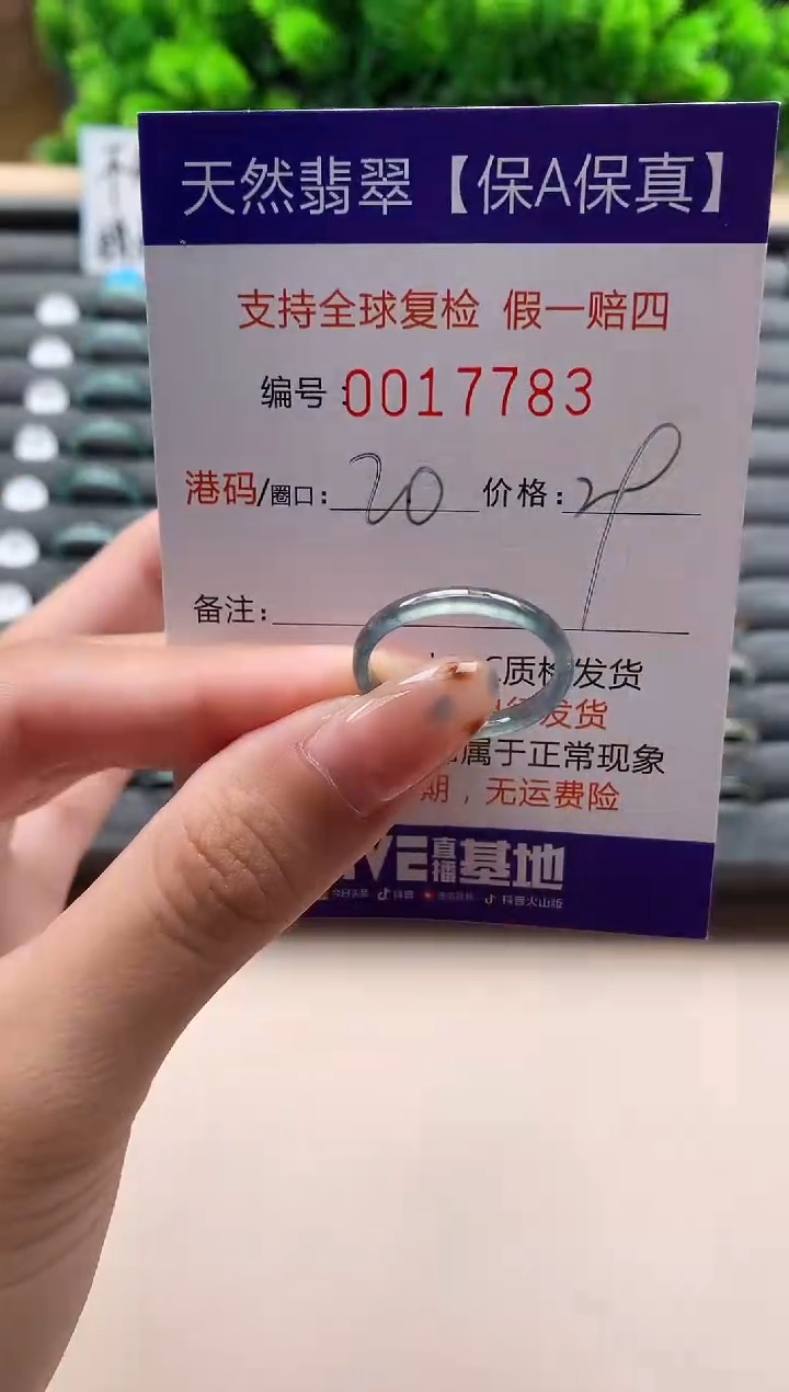 未镶嵌戒指翡翠天然  17783