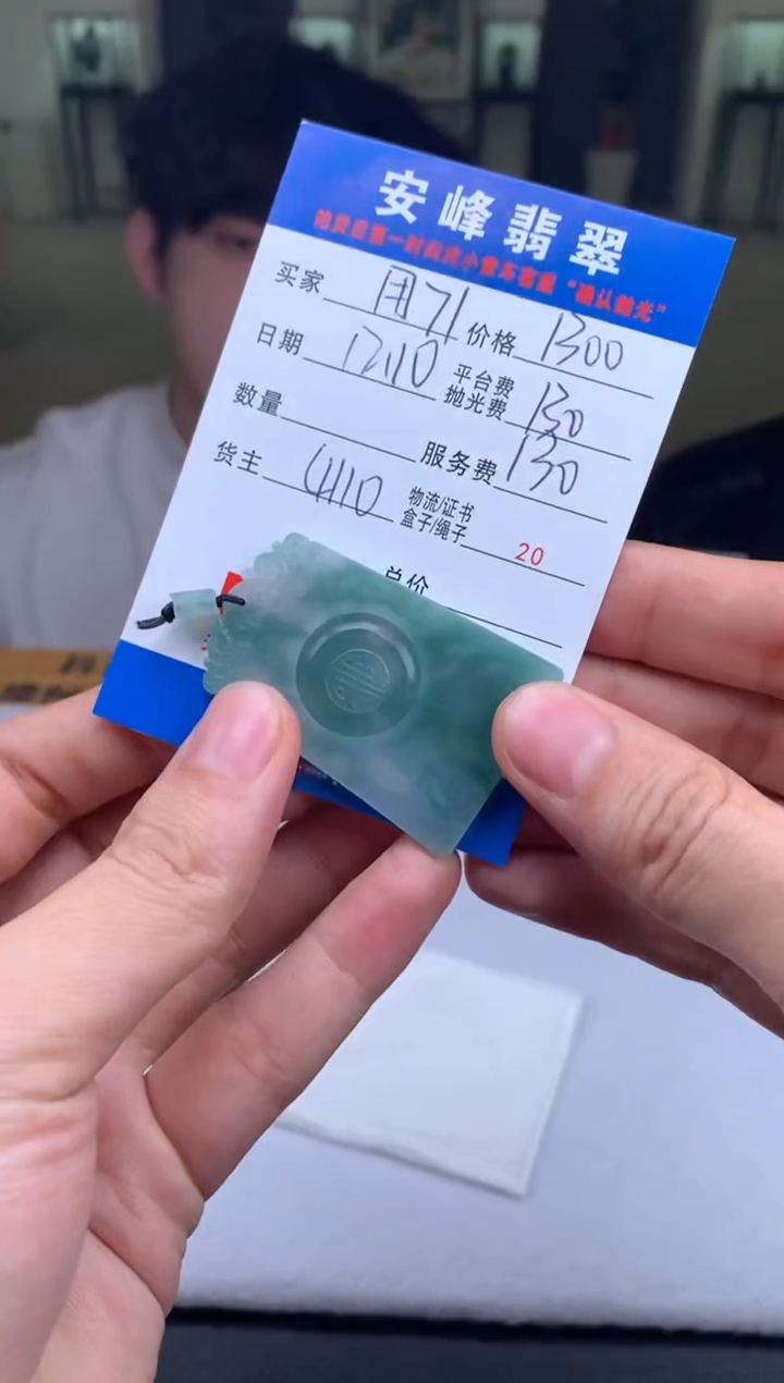 未镶嵌定制翡翠用****6SYD172110