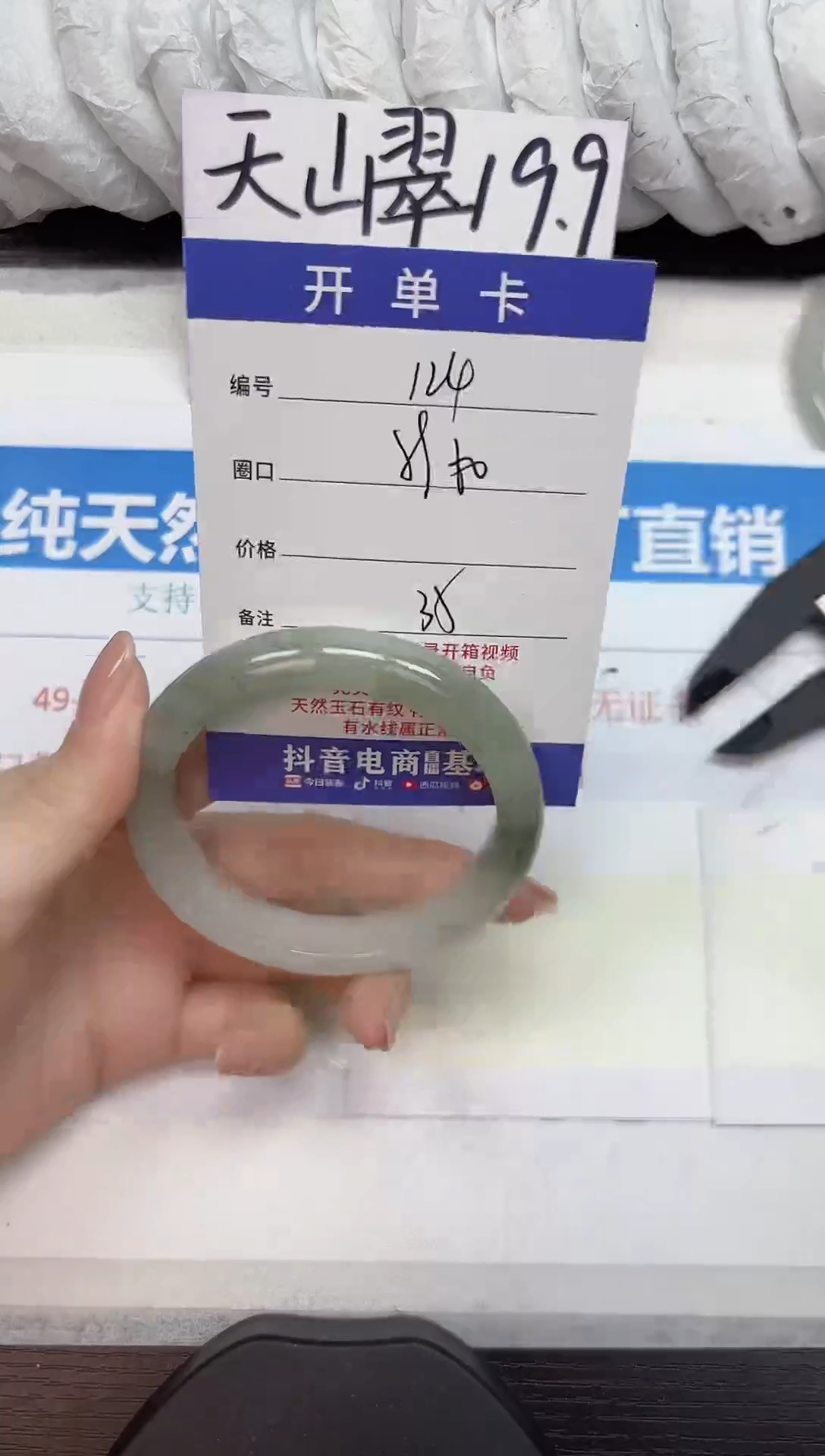 未镶嵌手镯石英质玉A124-59.60