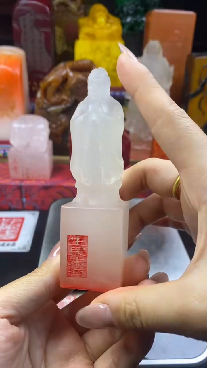 寿山石印石荔枝冻孔圣人印钮-金榜题名