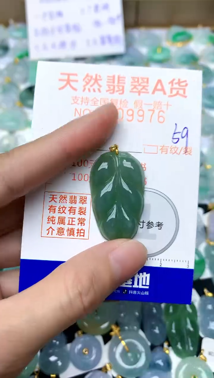 【闪购商品】翡翠颈饰18K金镶嵌59天然A货翡翠