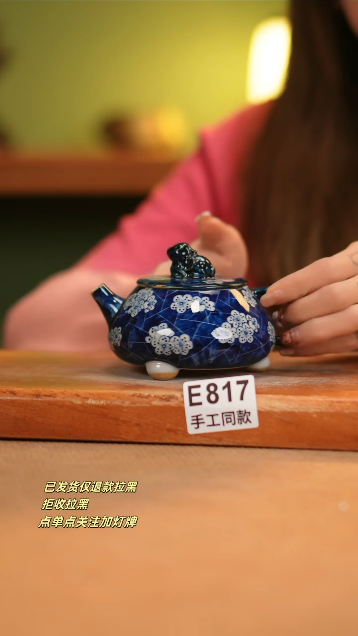 【闪购商品】其他E817窑林瓷业瓷器