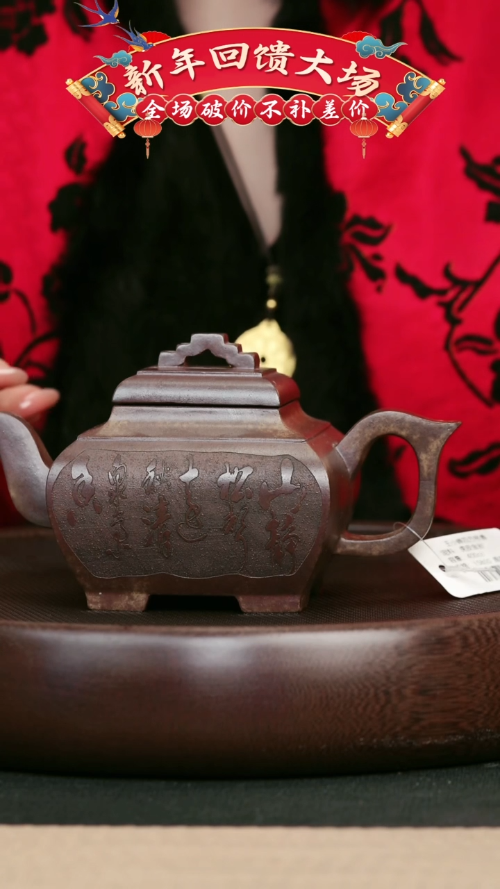 【闪购商品】紫砂茶壶59柴烧四方桥鼎壶