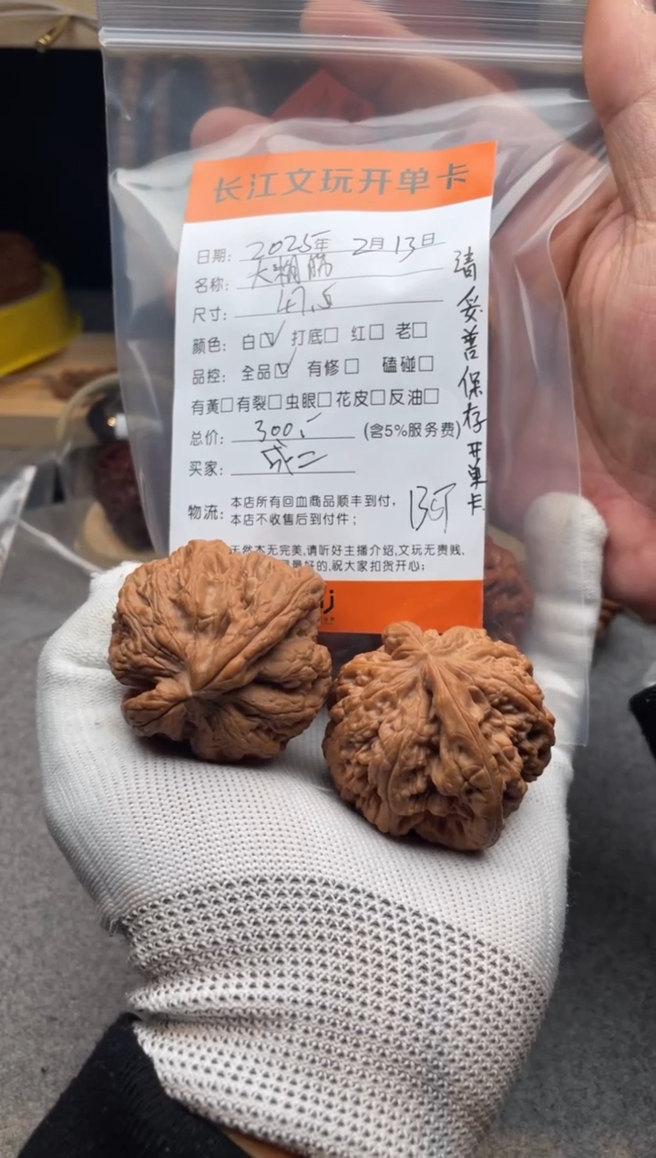 【闪购商品】文玩核桃把件大粗筋（大粗筋 蛤蟆头）