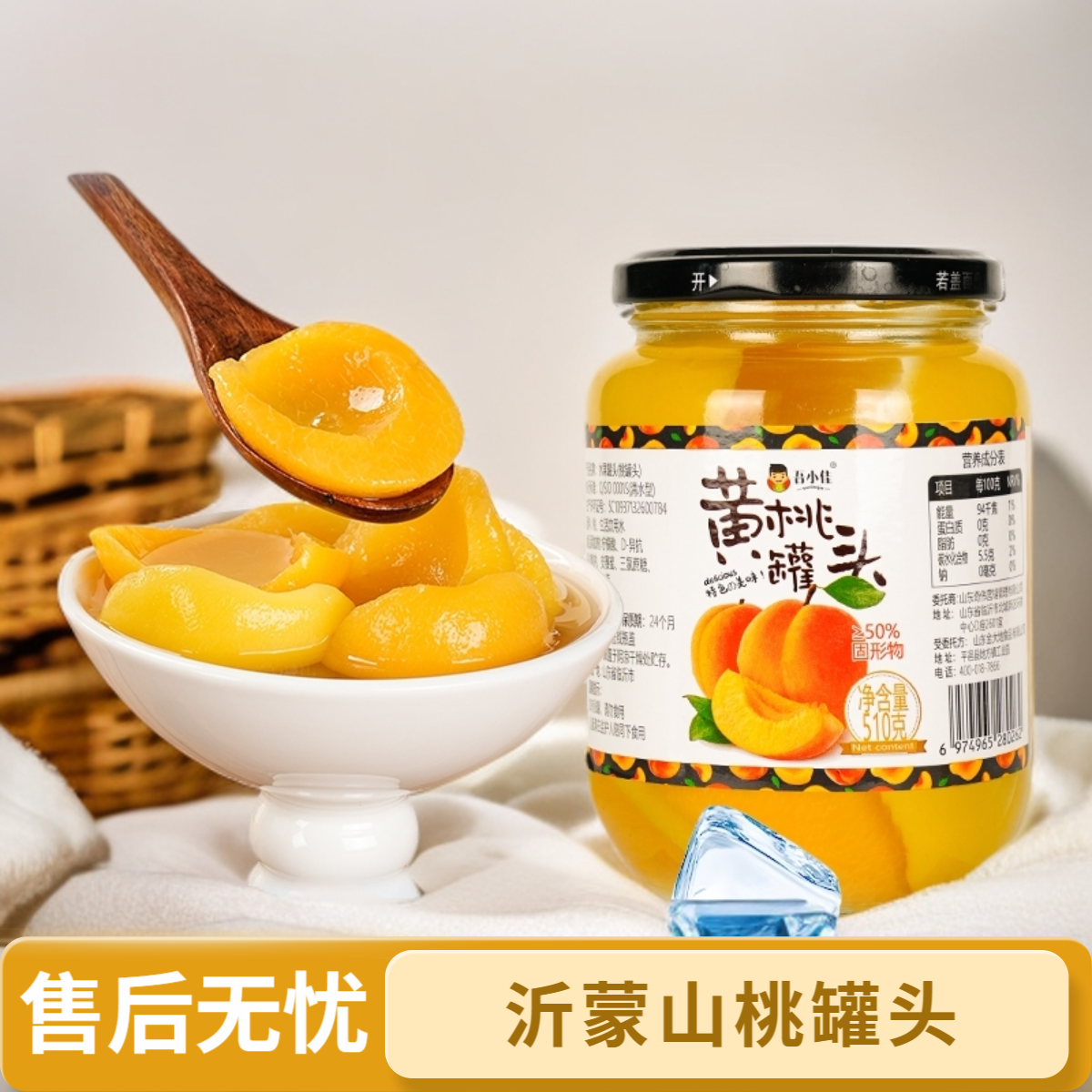 沂蒙山吾小佳桃子大罐果香清甜浓郁美味水果水果罐头罐头黄桃零食