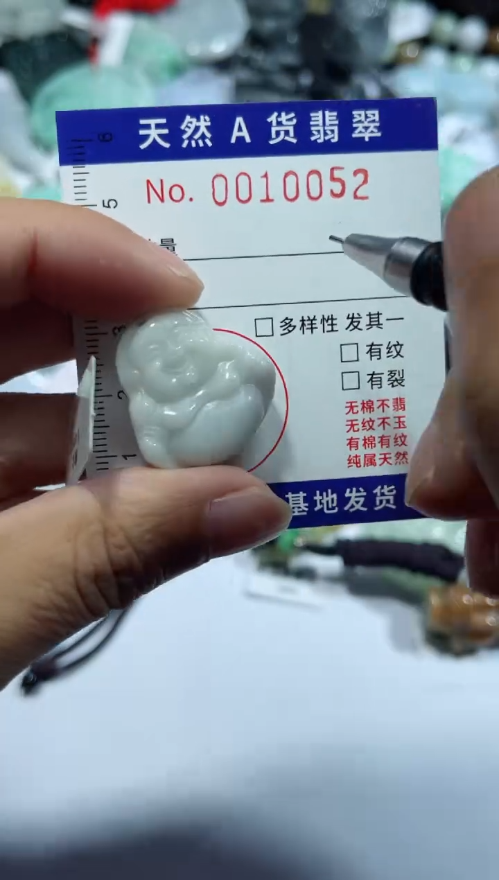 【闪购商品】翡翠颈饰未镶嵌00010052