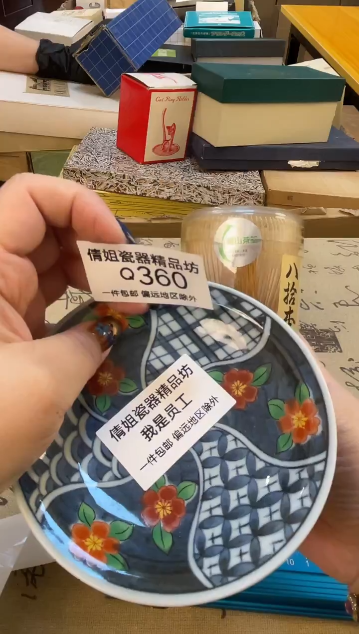 瓷片大****姐瓷片精品360