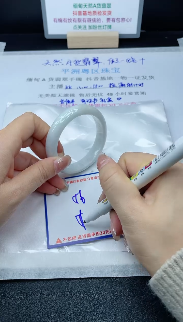 【闪购商品】翡翠手镯未镶嵌我