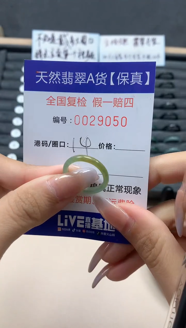 【闪购商品】翡翠戒指未镶嵌天然29050