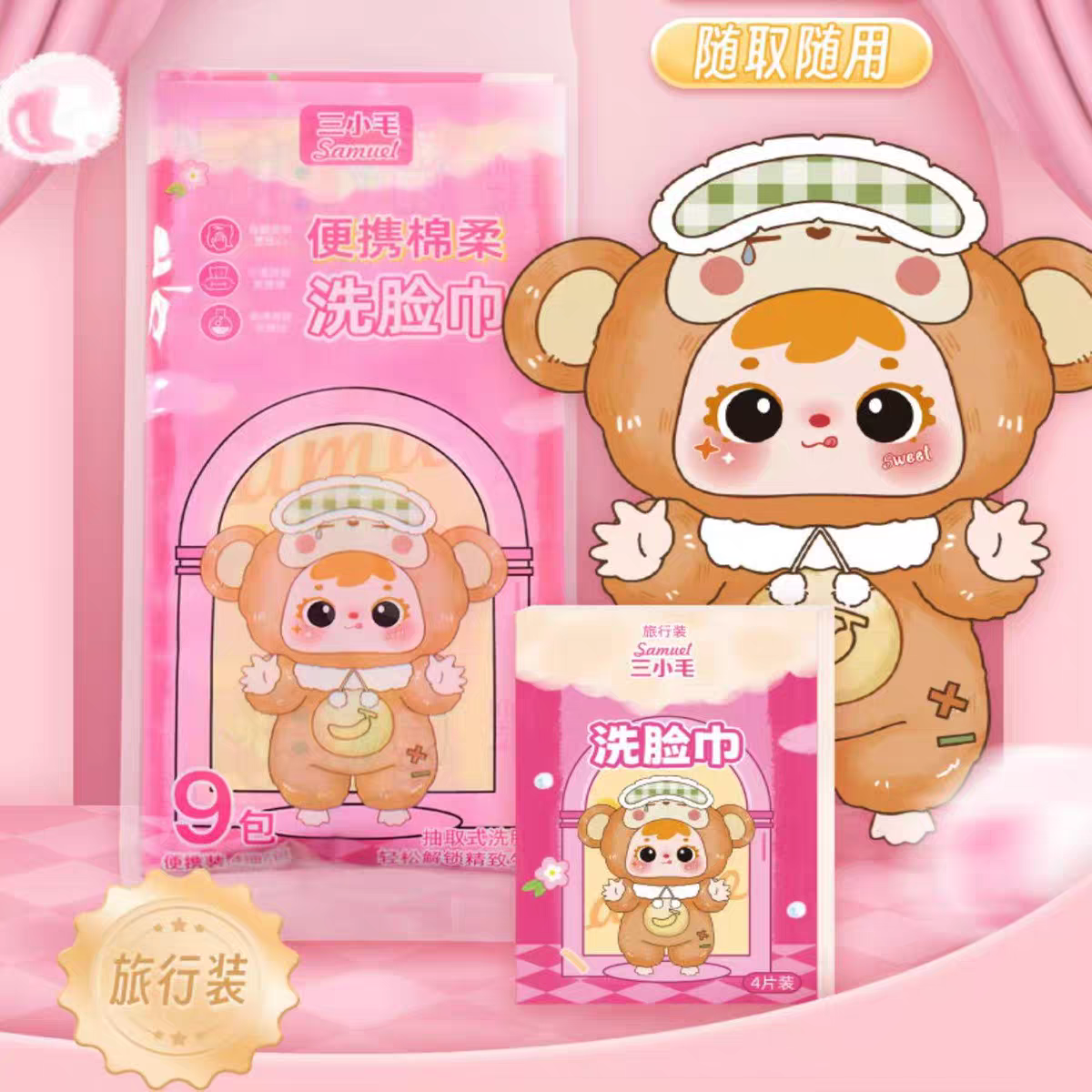【拆盒】阿月代拆三小毛洗脸巾系列盲盒加大加厚棉柔巾