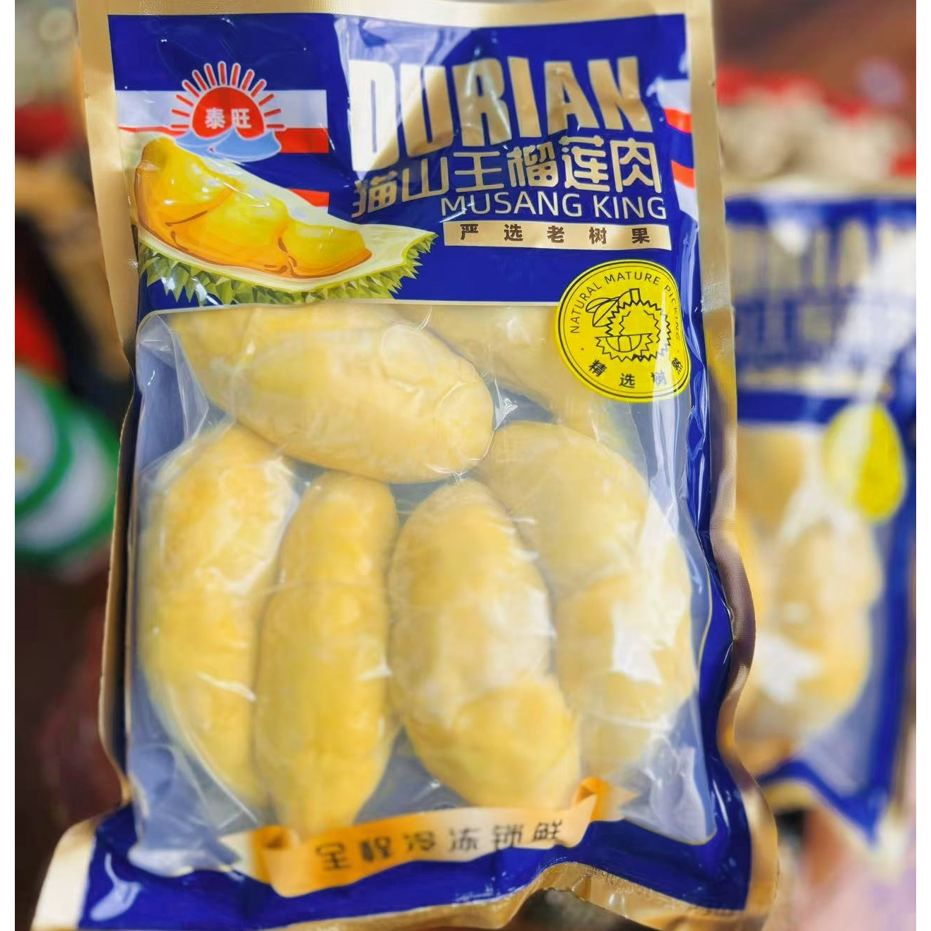 【源头直供】泰国树熟猫山王液氮锁鲜液氮榴莲果肉1.8斤装/顺丰次日达